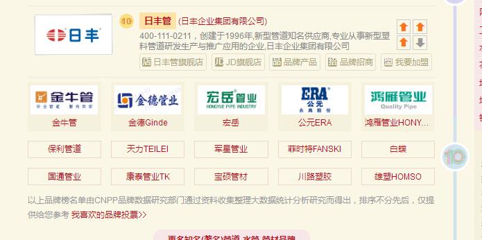 公元管道是一線品牌嗎？質量方面能入十大管業嗎？