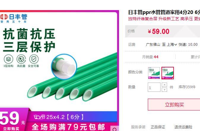 日豐水管25管價格多少錢?一比,竟相差近1倍價格! 日豐水管25管價格多少錢?一比,竟相差近1倍價格!
