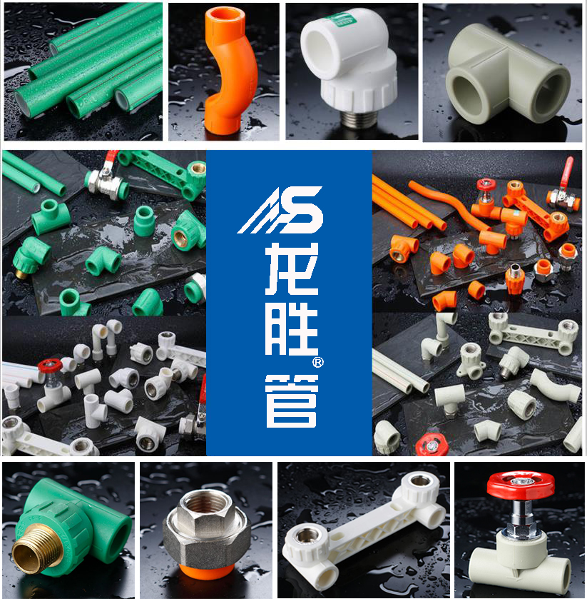 守品質筑輝煌,龍勝管業榮獲“2018水管十大品牌” 守品質筑輝煌,龍勝管業榮獲“2018水管十大品牌”