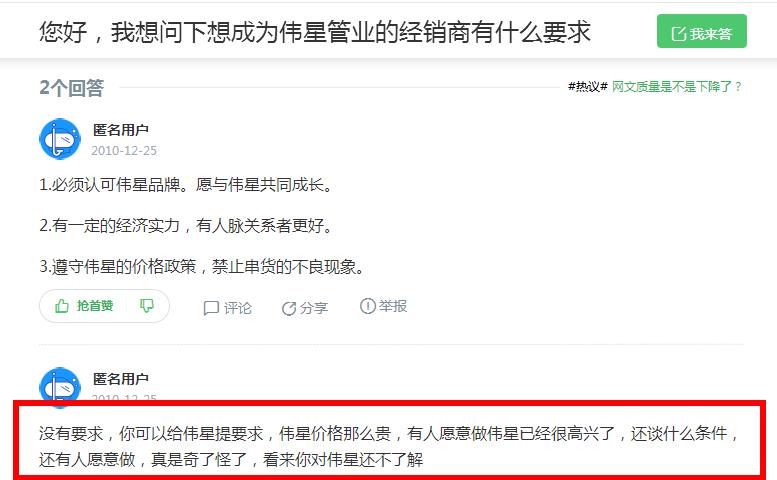 偉星管業縣級代理要求是什么？5萬即可代理一個十大管業！