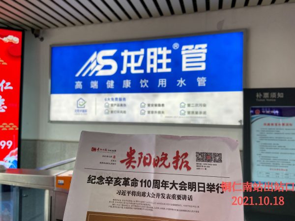 龍勝管高鐵廣告再發(fā)力！第二波高鐵廣告全面上線