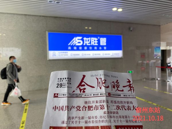 龍勝管高鐵廣告再發(fā)力！第二波高鐵廣告全面上線