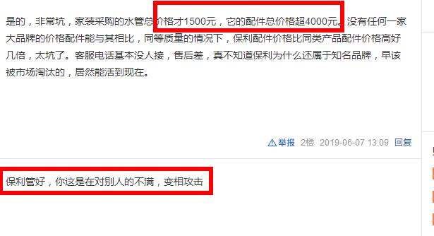 保利水管質(zhì)量曝光了！價格還貴？真相竟是這樣的？