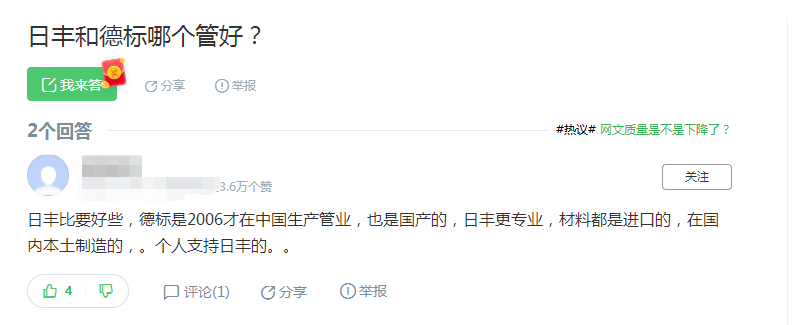 德標和日豐管哪個好？這位網友的回答驚到我了！是真是假？