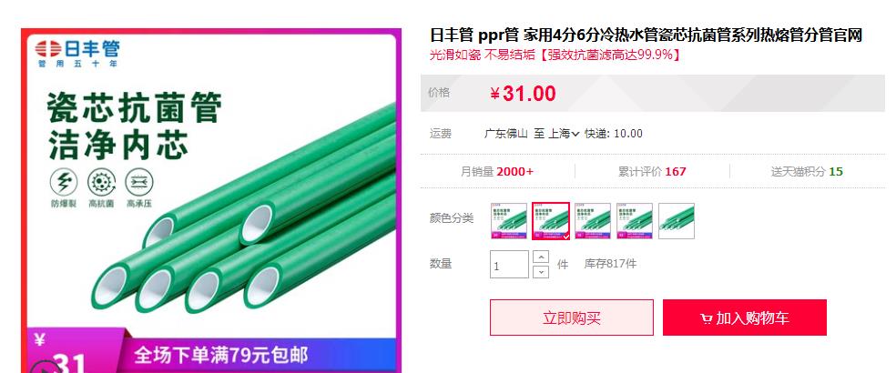 網上這佛山日豐管價格明細差距也太大了吧？你怎么看？