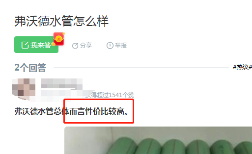 水管德國弗沃德好嗎?看這圖感覺質(zhì)感還是挺給力! 水管德國弗沃德好嗎?看這圖感覺質(zhì)感還是挺給力!