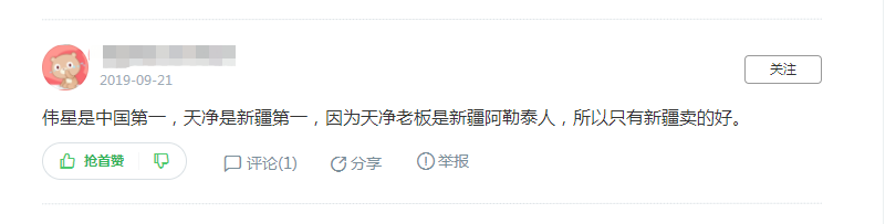 ppR熱熔器偉星和天凈哪個(gè)好？這回答可以看到一個(gè)行業(yè)現(xiàn)象！