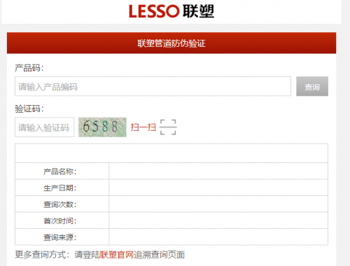 聯塑水管正品如何辨別?使用真假水管有啥區別?差距大嗎? 聯塑水管正品如何辨別?使用真假水管有啥區別?差距大嗎?