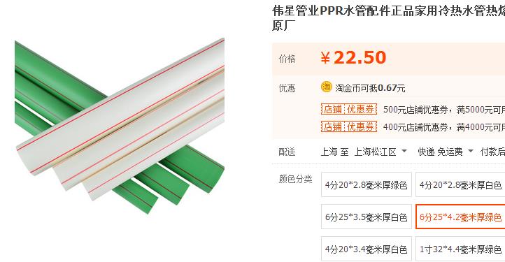 偉星水管多少錢一根?不想買貴了!這個(gè)報(bào)價(jià)準(zhǔn)沒(méi)錯(cuò)! 偉星水管多少錢一根?不想買貴了!這個(gè)報(bào)價(jià)準(zhǔn)沒(méi)錯(cuò)!