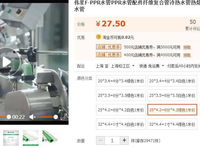 偉星水管多少錢一根?不想買貴了!這個(gè)報(bào)價(jià)準(zhǔn)沒(méi)錯(cuò)! 偉星水管多少錢一根?不想買貴了!這個(gè)報(bào)價(jià)準(zhǔn)沒(méi)錯(cuò)!