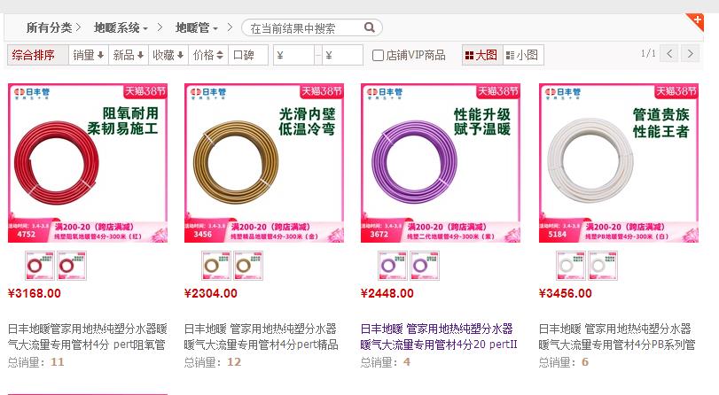 日豐地暖管的四種顏色哪種最貴？什么材質(zhì)較好？