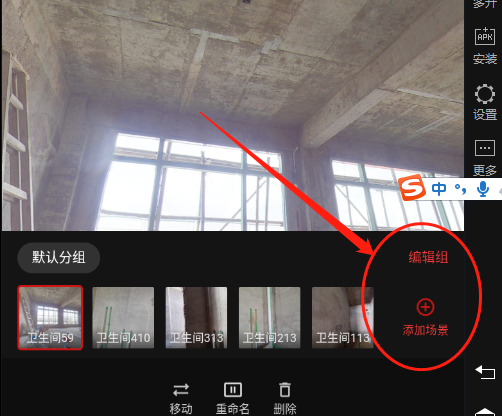 龍勝管全景上傳照片時(shí)怎么上傳更多的全景照片？