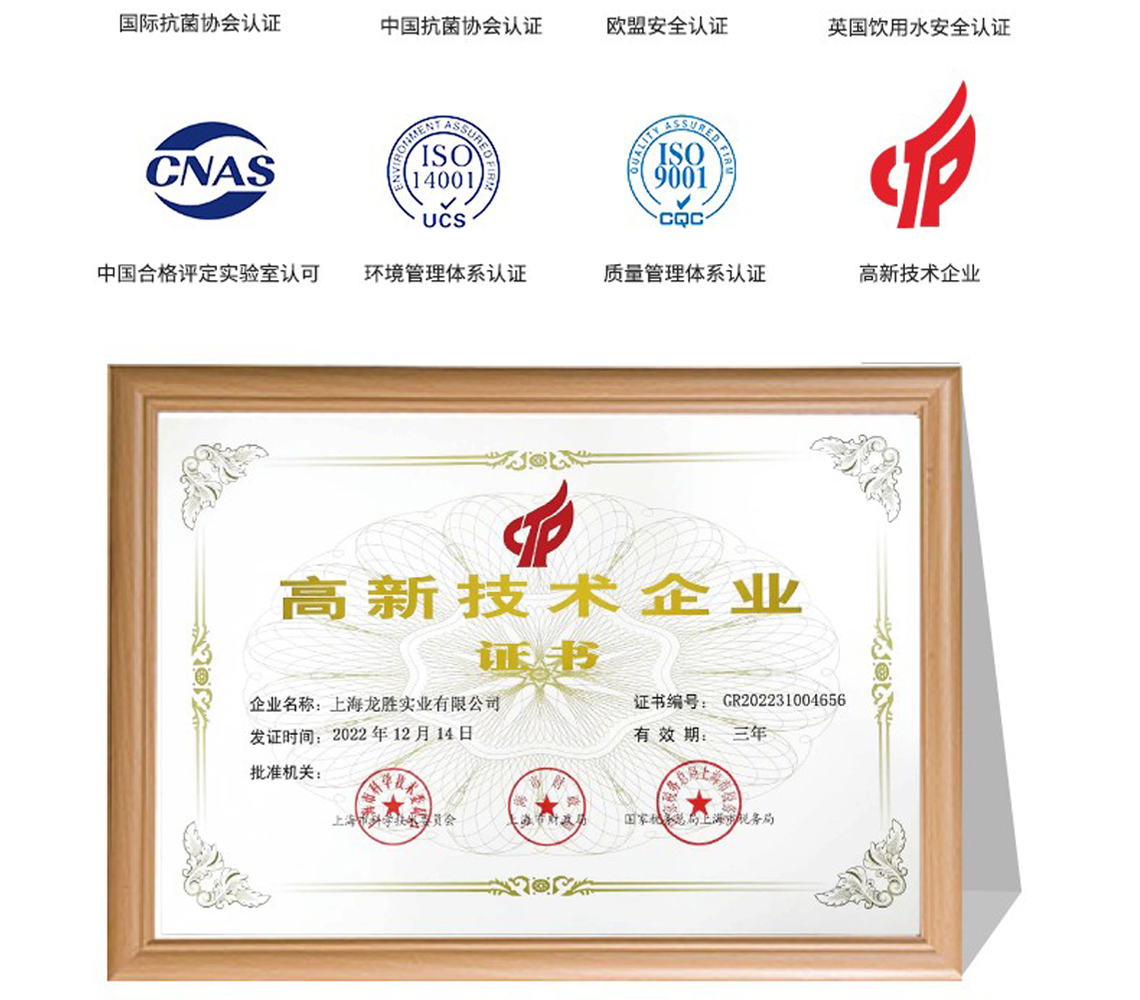 龍勝福管系列PPR水管