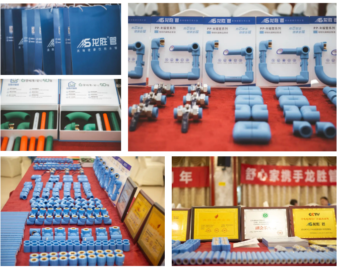 龍勝品牌力量 | 舒心家攜手龍勝管新品發布會成功舉辦! 龍勝品牌力量 | 舒心家攜手龍勝管新品發布會成功舉辦!