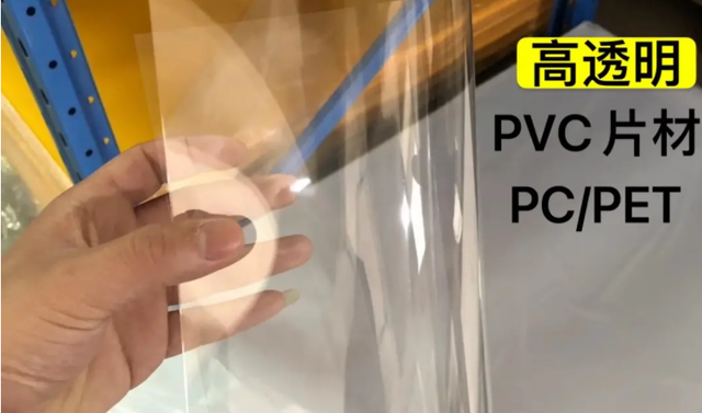 pc和pvc有什么區別嗎？6點不同，你知道幾個？